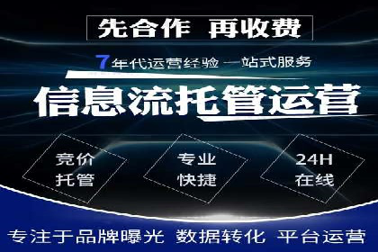 竞价SEM托管的经典案例：效果显著，值得借鉴