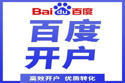 搜索开户返点实战：案例分享赚钱经验